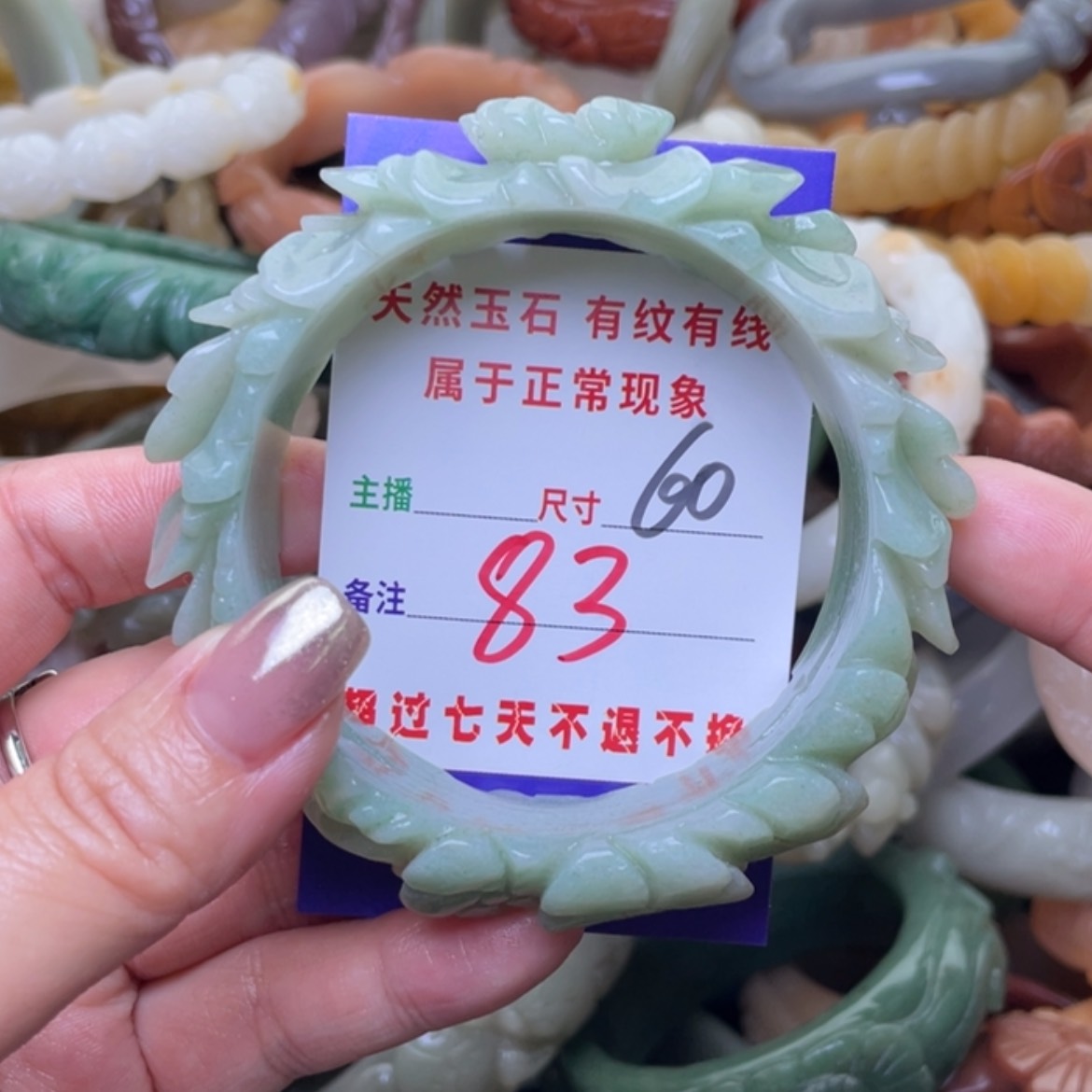 【闪购商品】石英质玉手镯（圆镯）未镶嵌