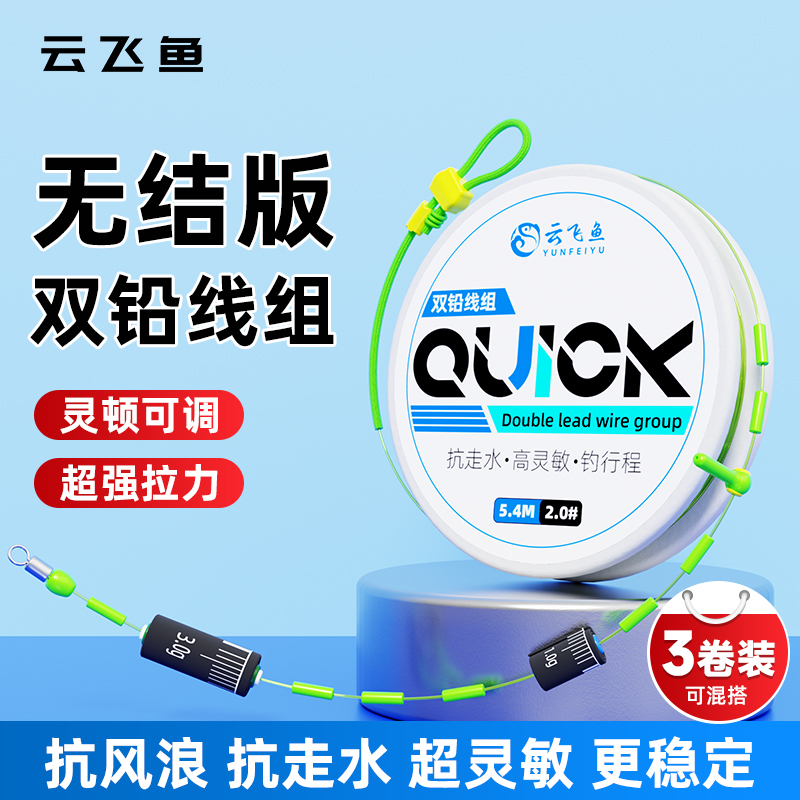 云飞鱼双铅无结线组鱼线主线成品抗走水高灵敏黑坑大物钩套装渔具