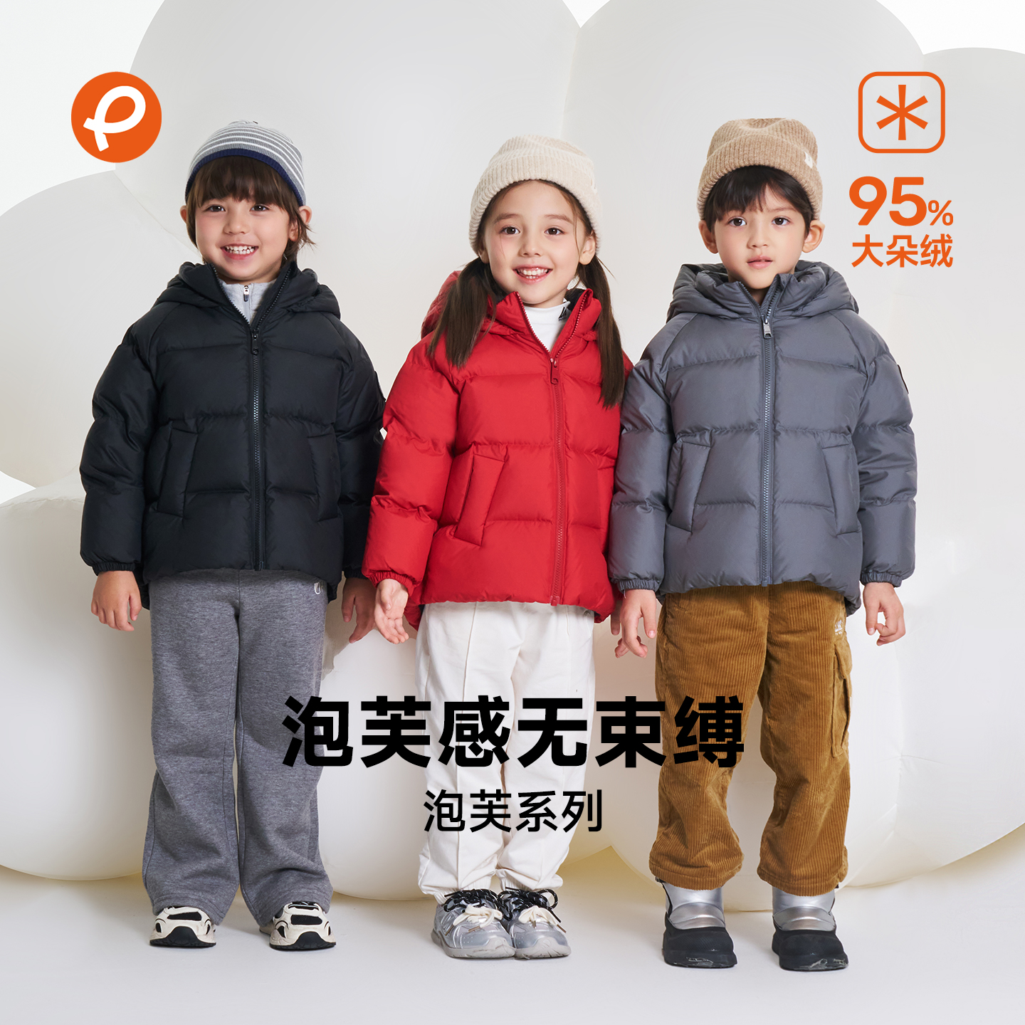帕西爷爷儿童羽绒服男女短小中户外保暖宝宝婴秋冬季装外套2489A