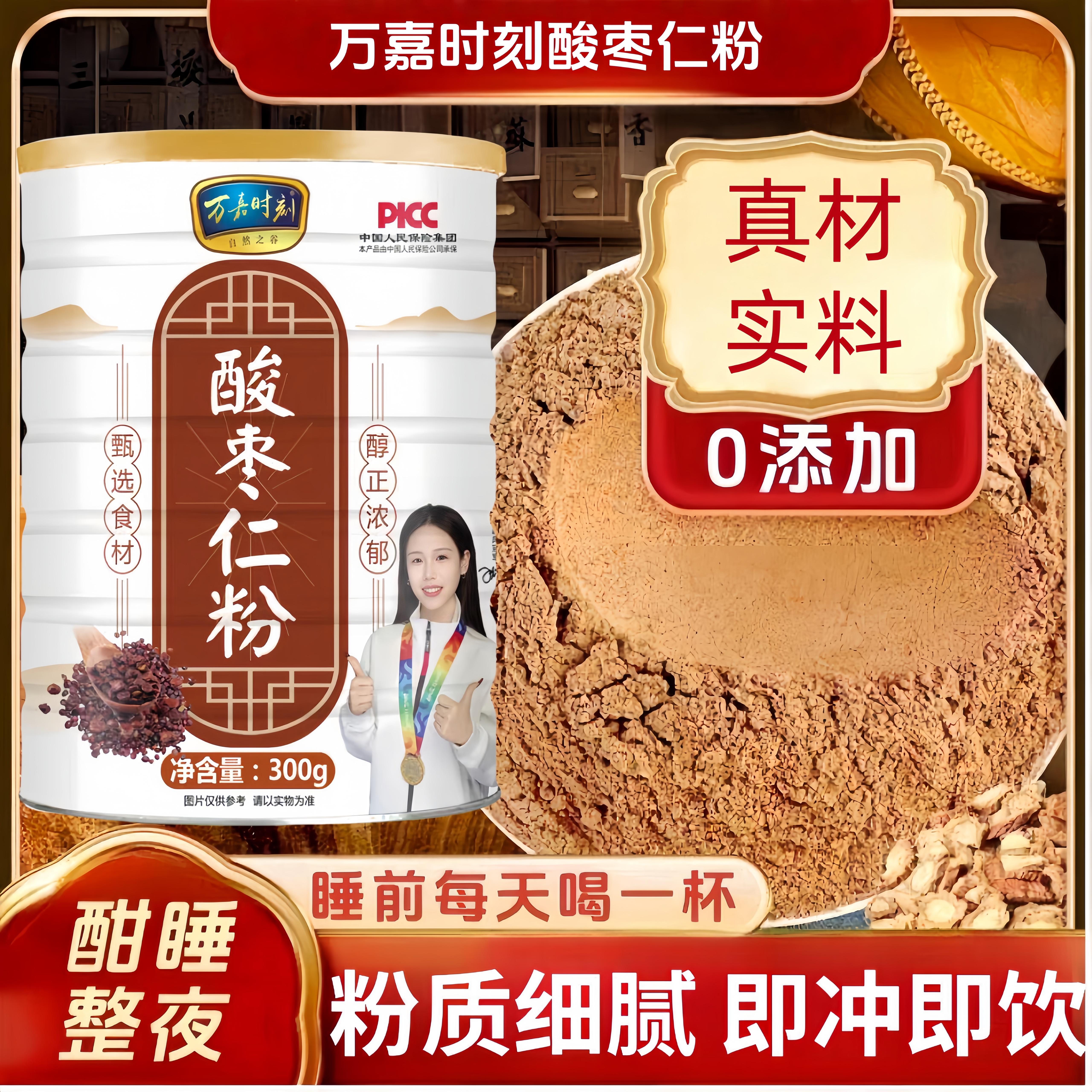 【晚上来一杯】炒熟无壳酸枣仁罐装300g中老年健康酸枣仁休闲酸枣粉