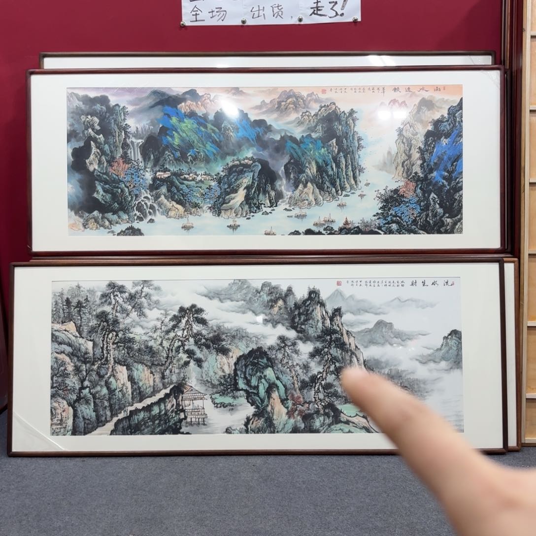 国画一**康带框绘画作品