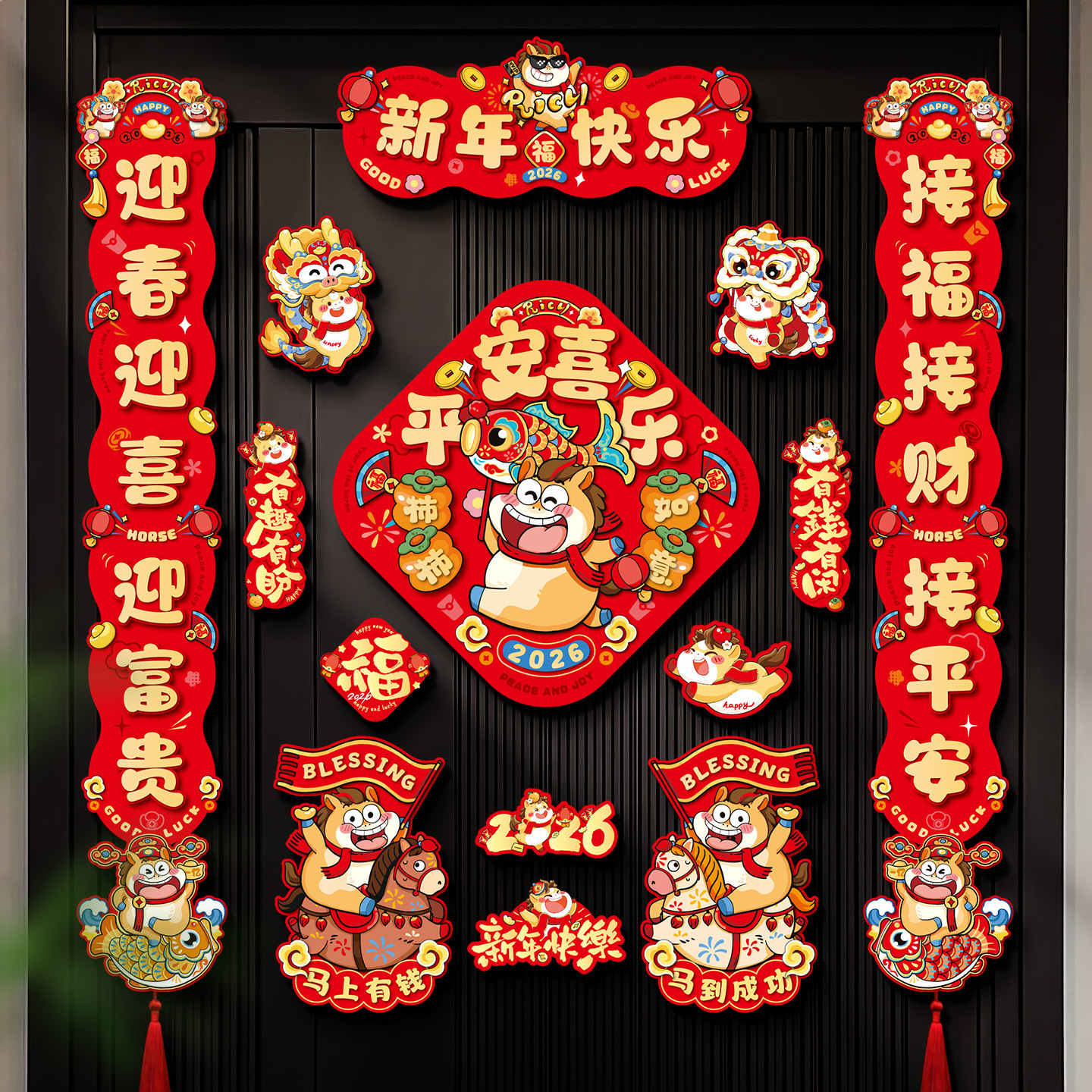 磁吸对联春联批货2026新款马年新年装饰春节过年创意卡通福字门贴