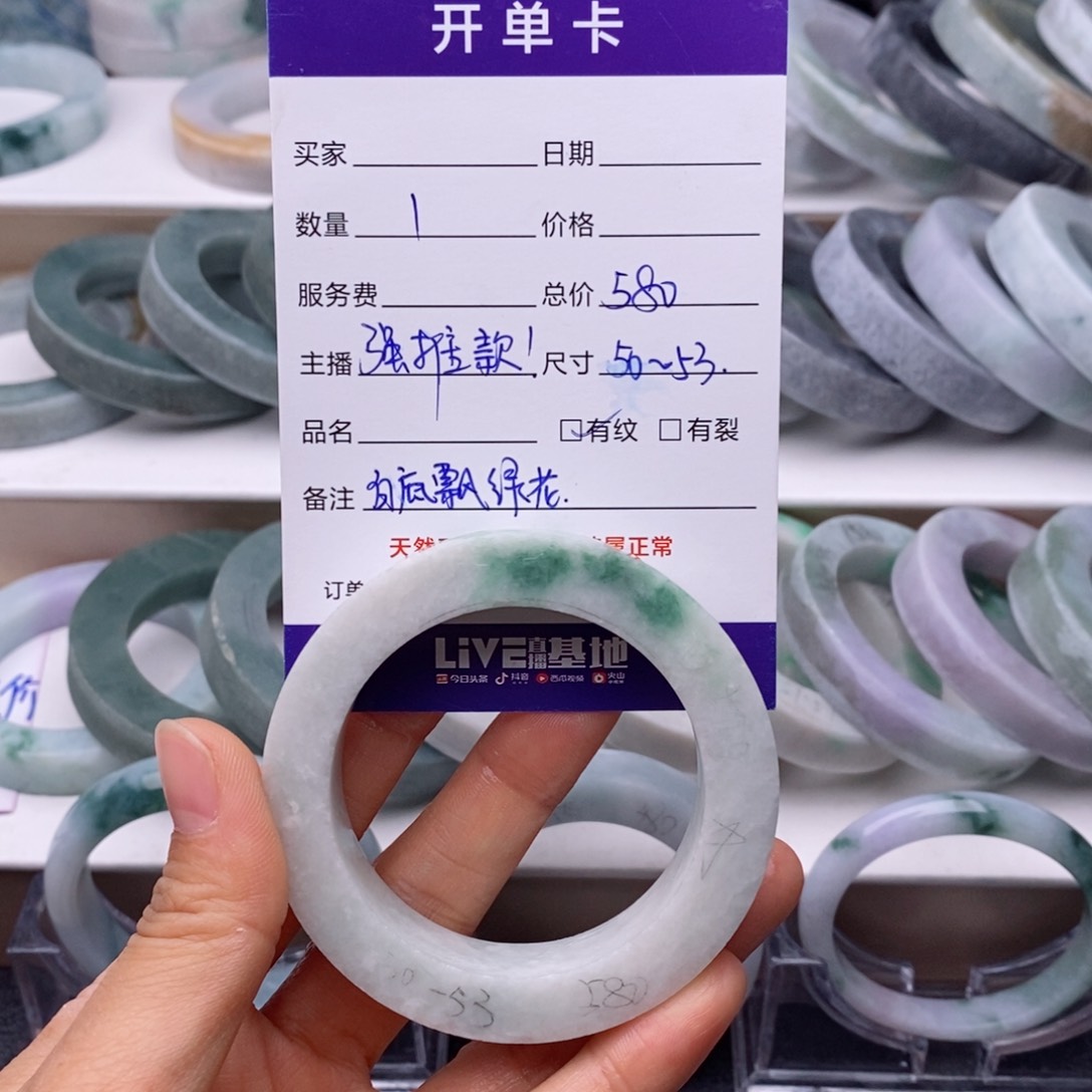 定制翡翠手镯未镶嵌1
