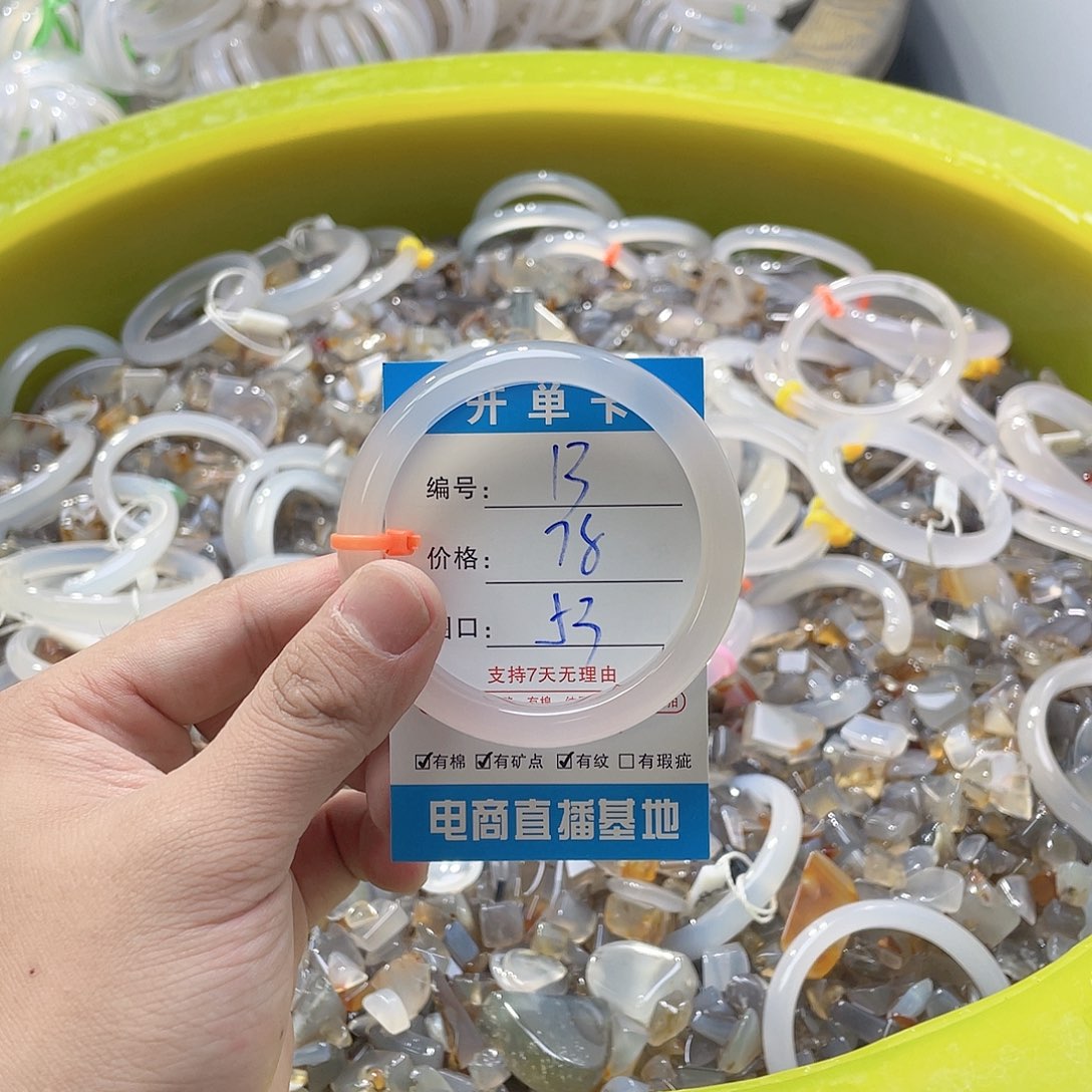 葡***甜玛瑙/玉髓未镶嵌手镯13
