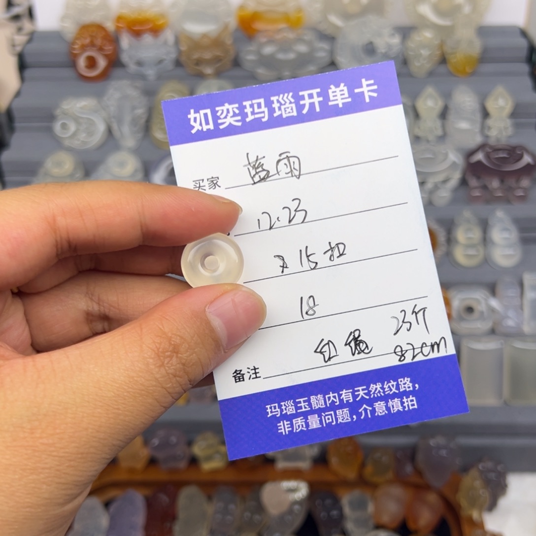 蓝***雨玛瑙/玉髓未镶嵌颈饰15扣