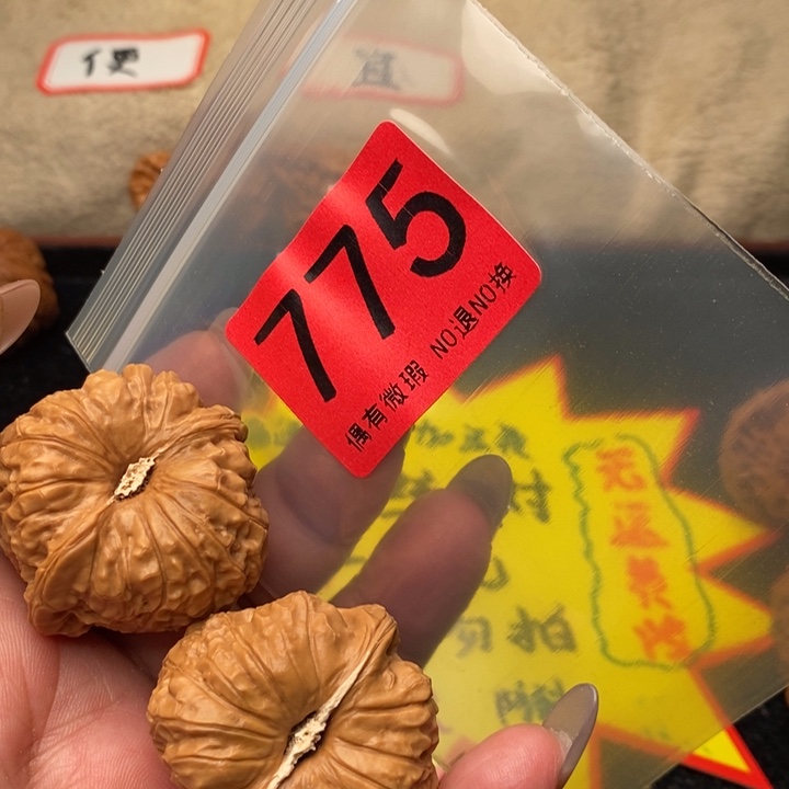 南瓜39尺775号瑕疵