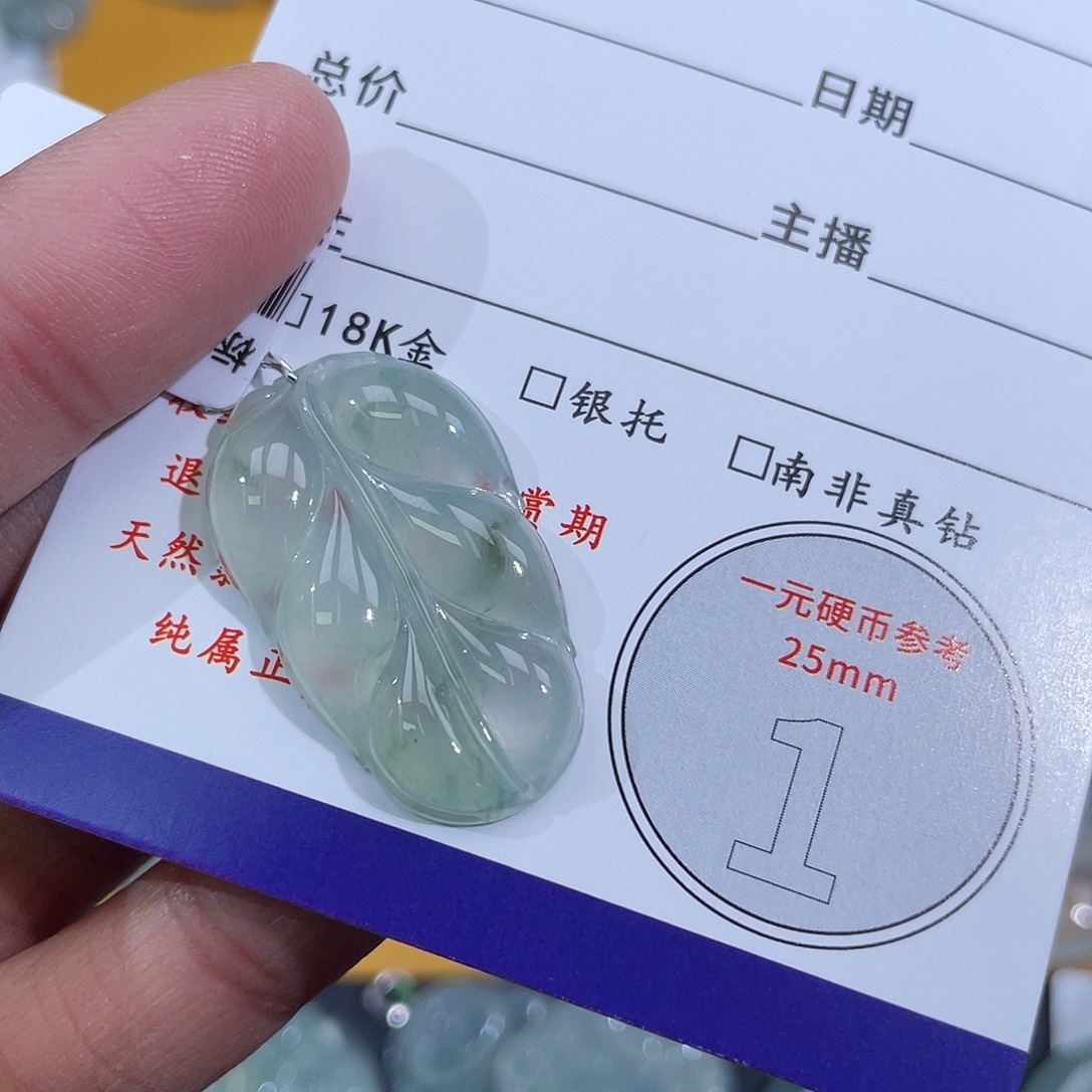 翡翠未镶嵌挂件叶子