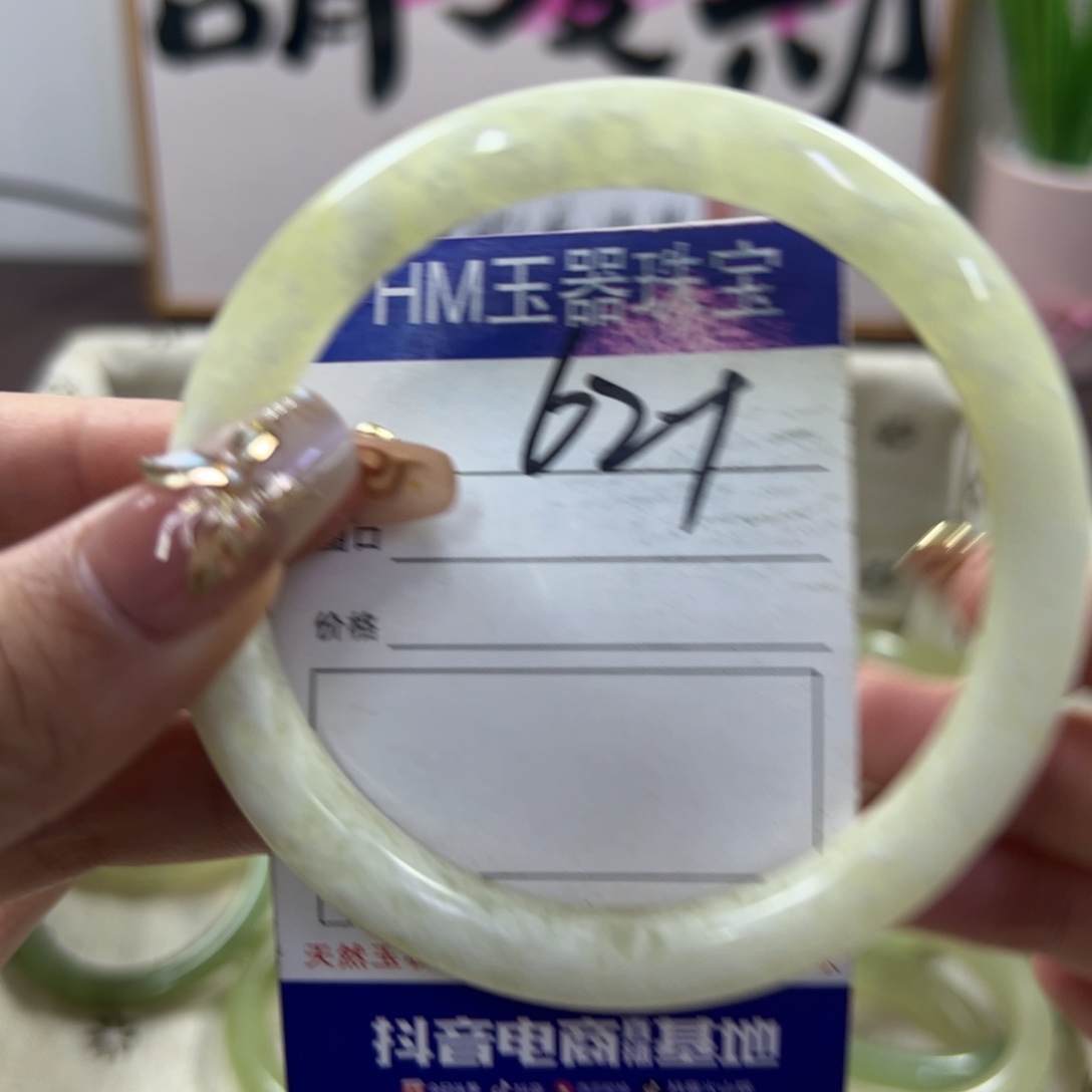 蛇纹石玉手镯未镶嵌139