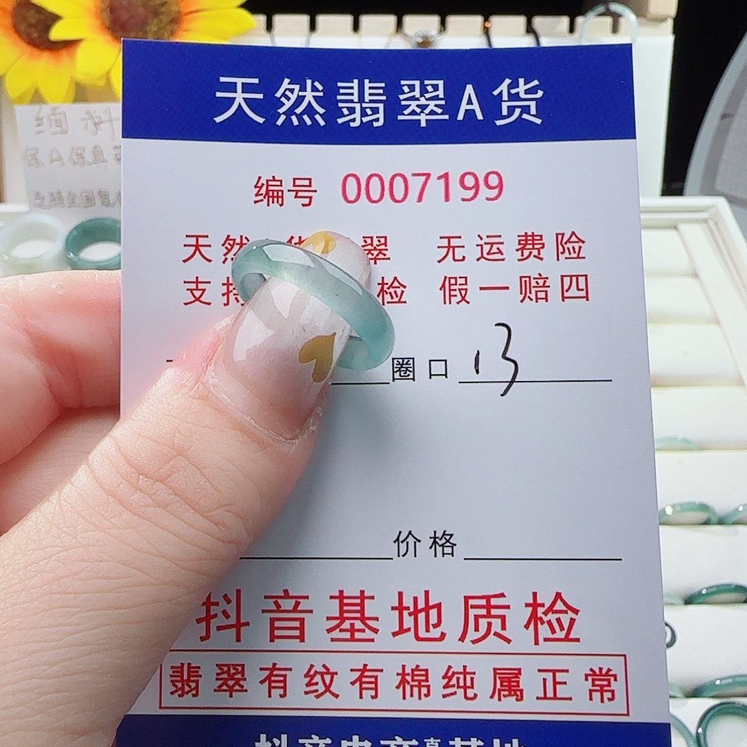 幕***⊙翡翠未镶嵌戒指戒指