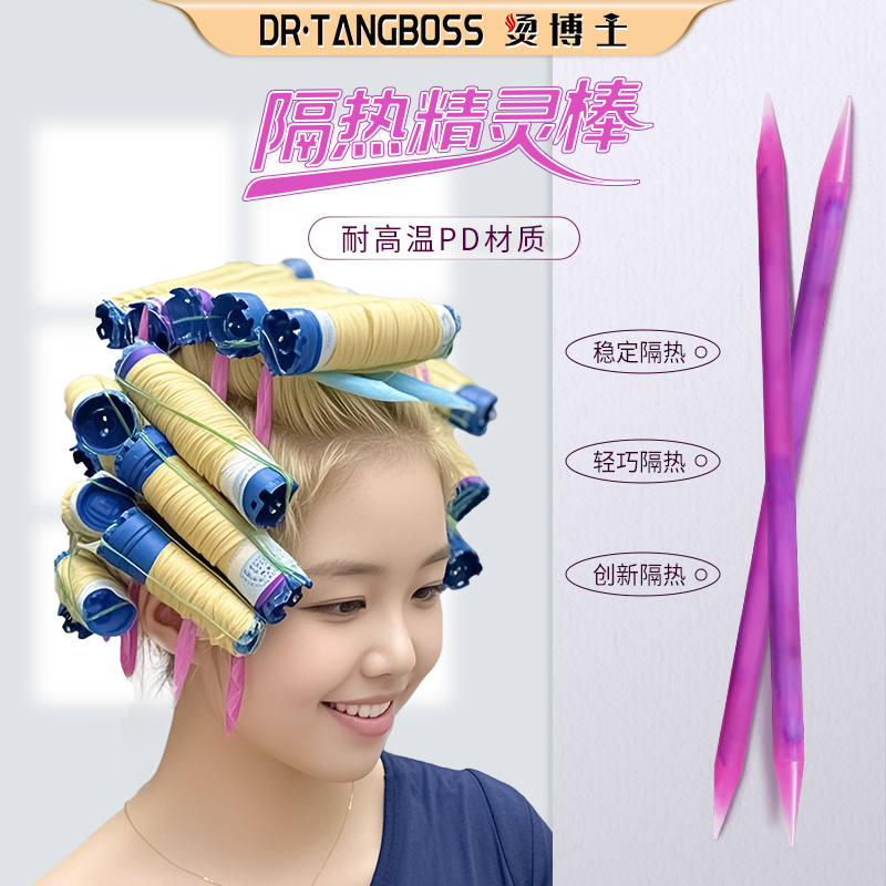 M烫博士隔热精灵棒高温热烫隔热防烫头皮理发店专业烫发美发工具