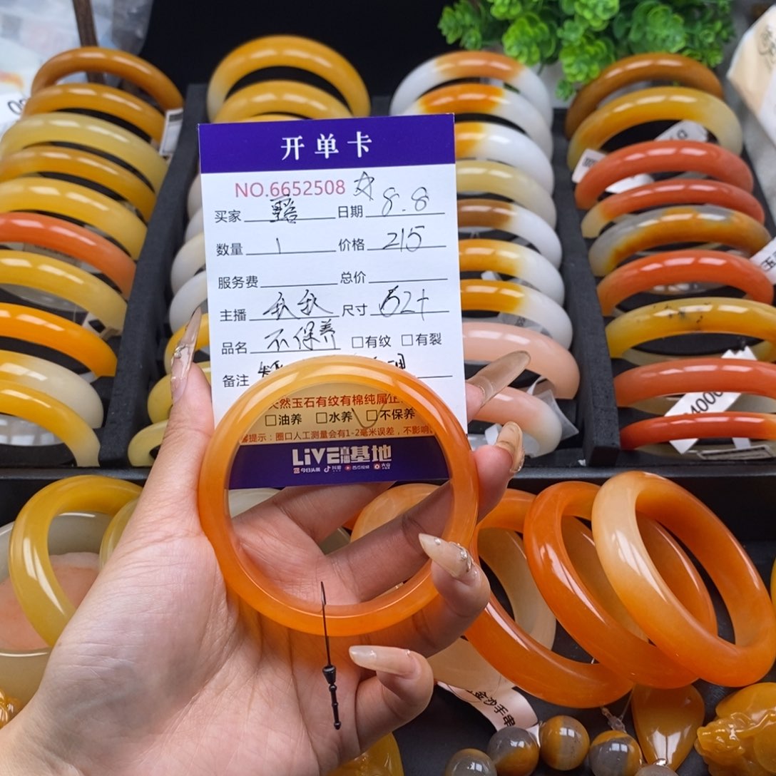 露***石英质玉（黄龙玉）未镶嵌手镯52508