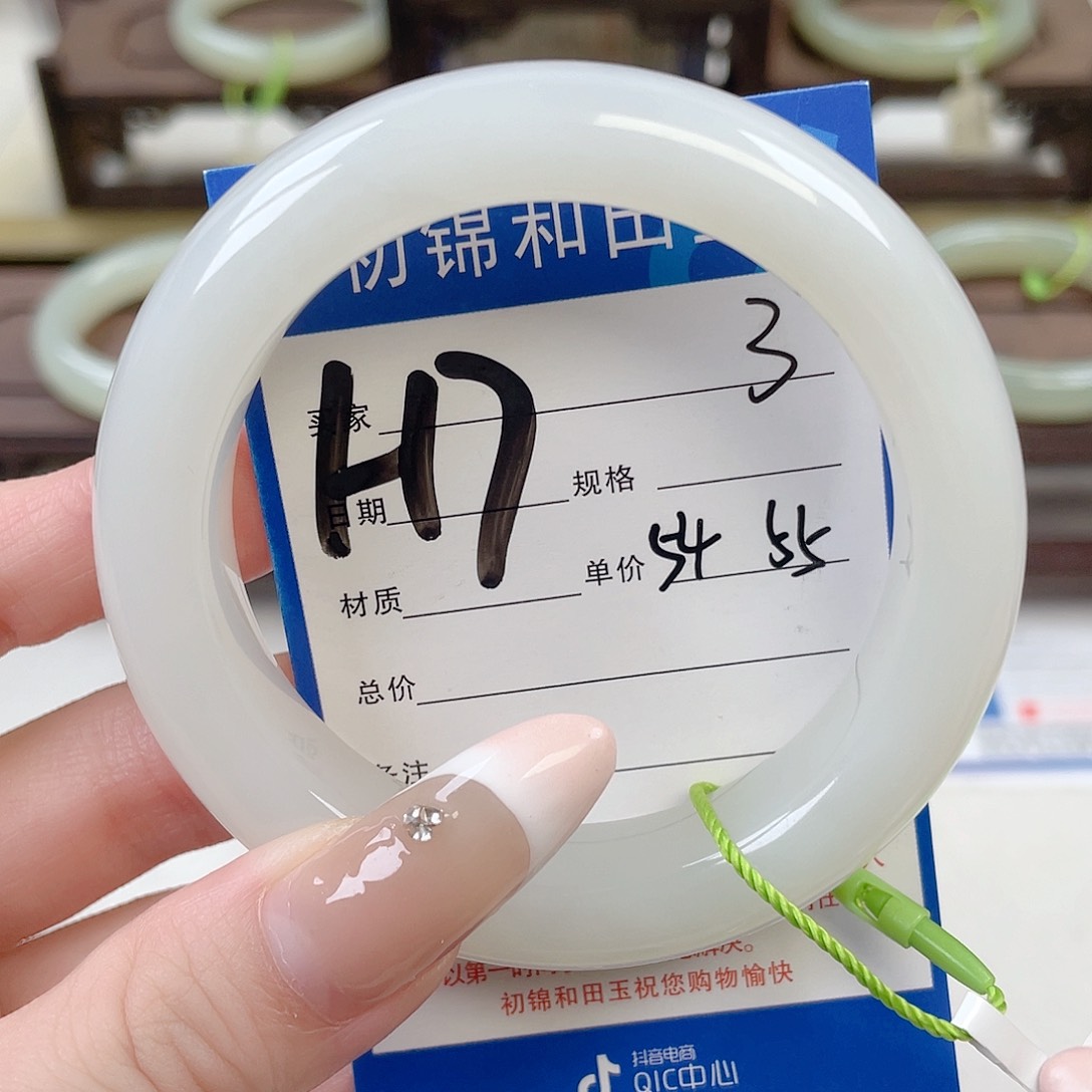 未镶嵌手镯和田玉