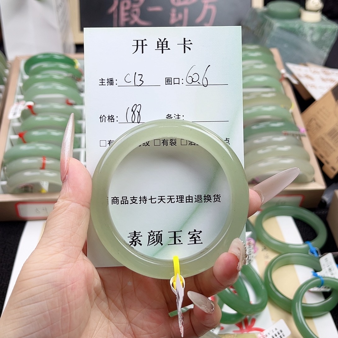 未镶嵌手镯东陵石