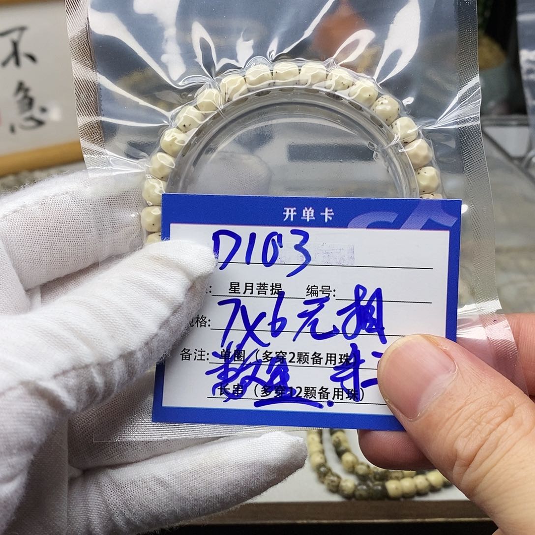 星月菩提吊坠11112222z