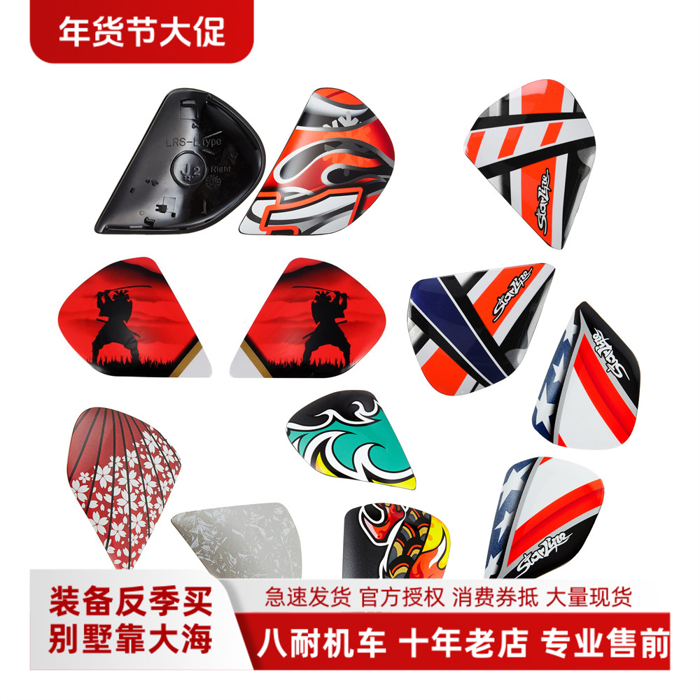 原厂ARAI RX-7X头盔配件耳盖板正品维修蓝火芳贺青城龙一海顿大眼