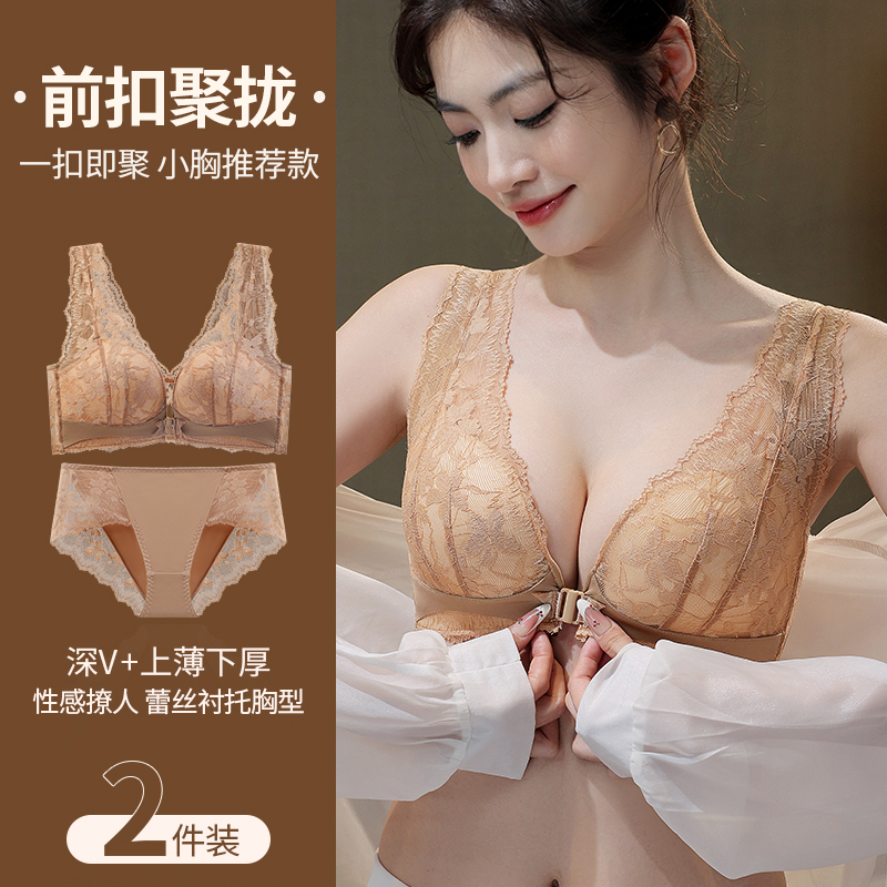 夏季性感前扣内衣女小胸聚拢薄款蕾丝无钢圈防下垂无痕吊带美背