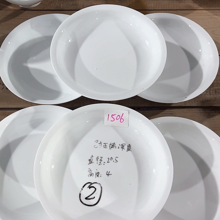 碗1506号微瑕碗盘，破损包赔补差价，不补发