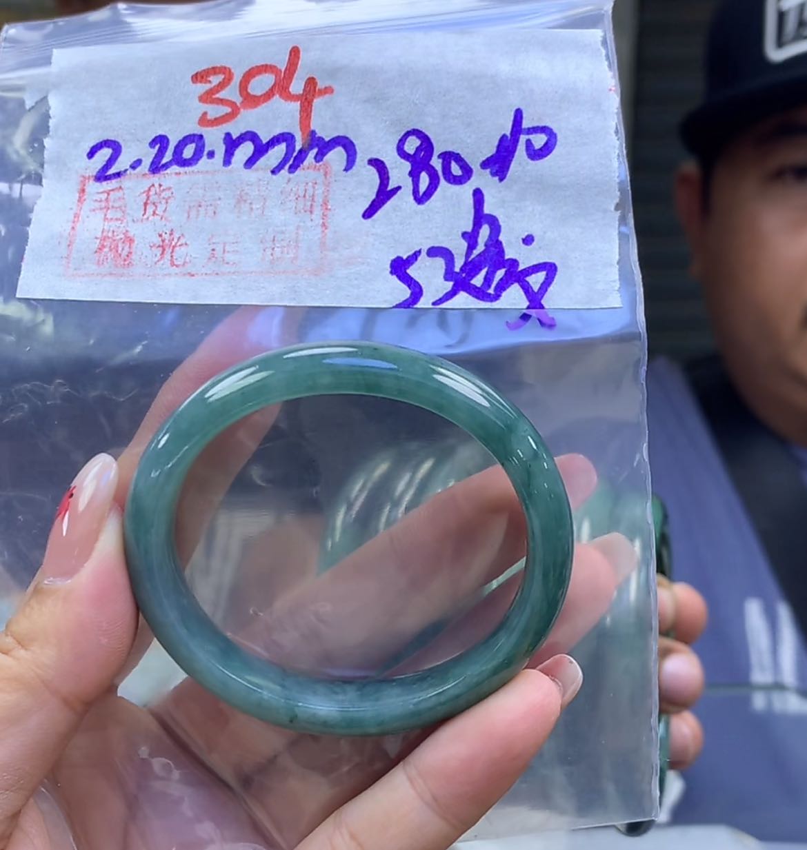 定制翡翠未镶嵌毛货304手镯53贵纹+280元+拍一发一