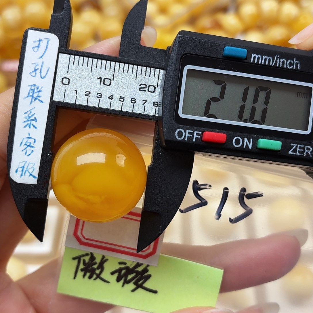 蜜蜡未镶嵌裸石微瑕