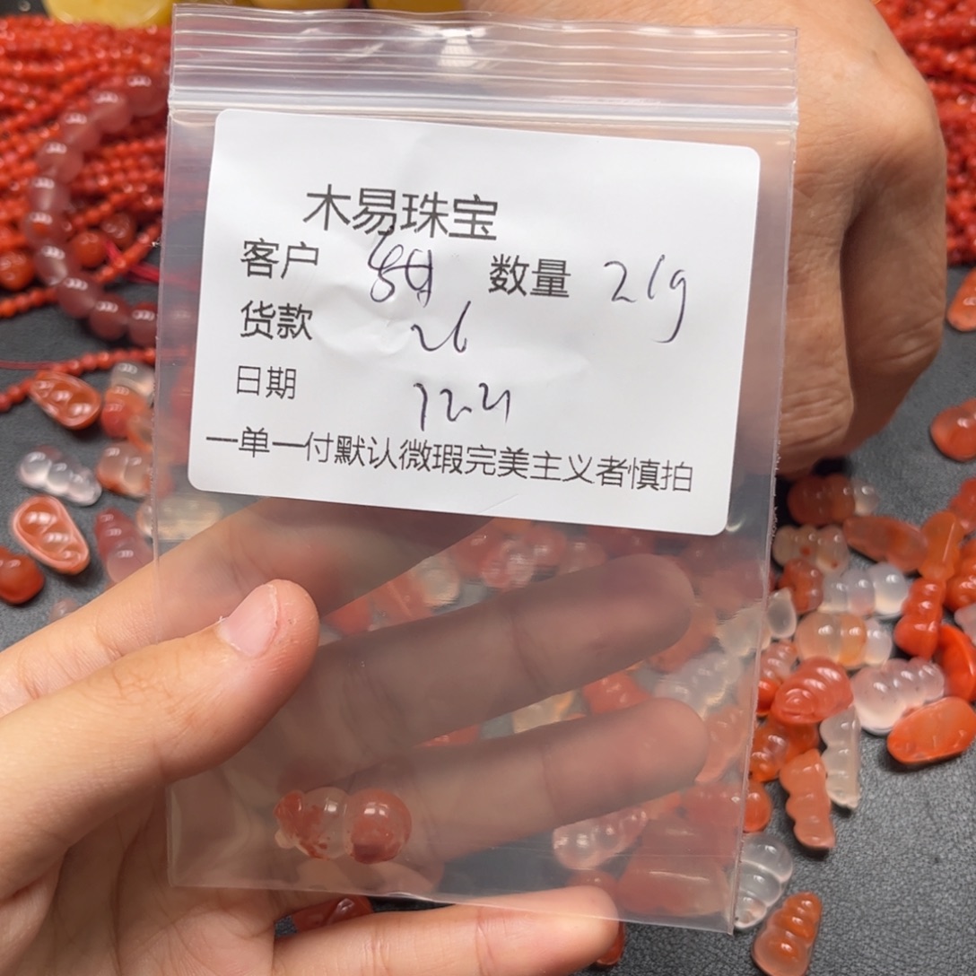 甜***6南红玛瑙未镶嵌配饰