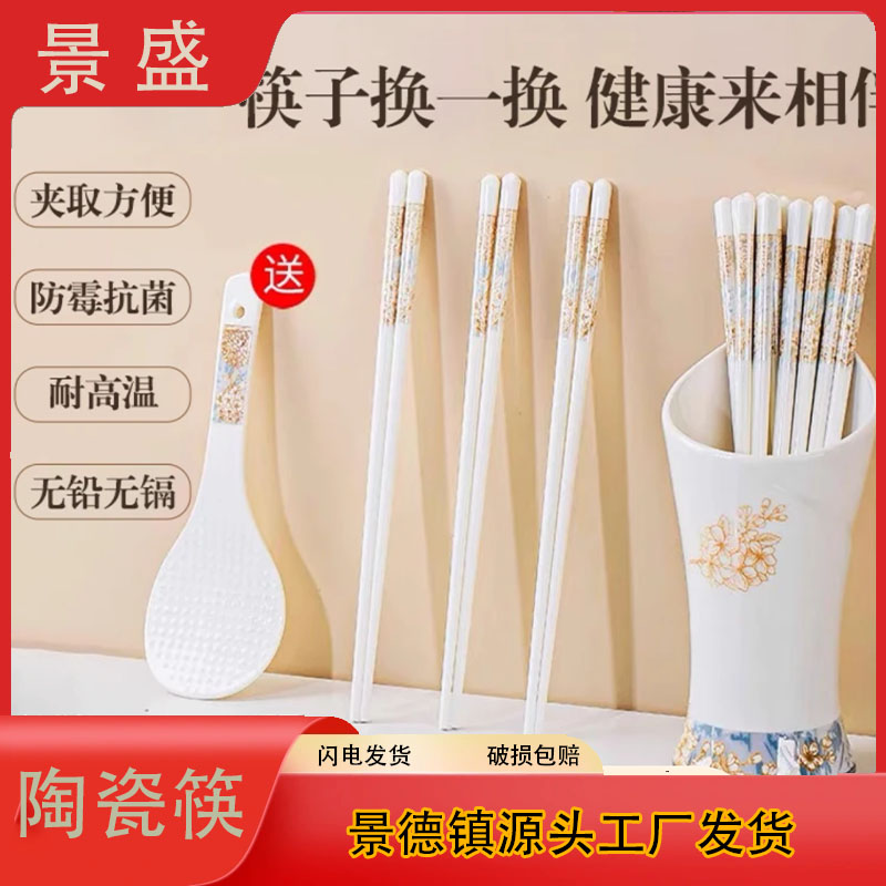 双12年终高档正宗防霉10双碗家用2026新款网红景德镇陶瓷筷子套组