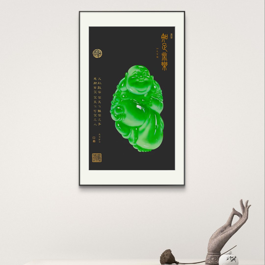 王书田书法-经典作品-《知足常乐》