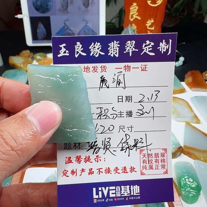 定制翡翠未镶嵌辰**塑翡翠首饰