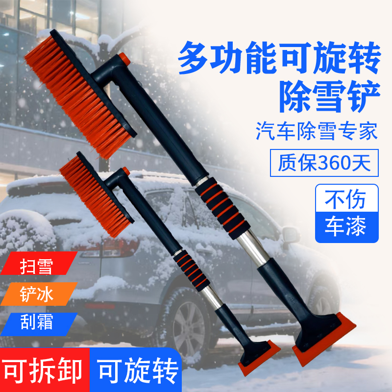 除雪铲汽车铲雪神器扫雪车刷子车用玻璃除霜刮雪除冰冬季清雪工具