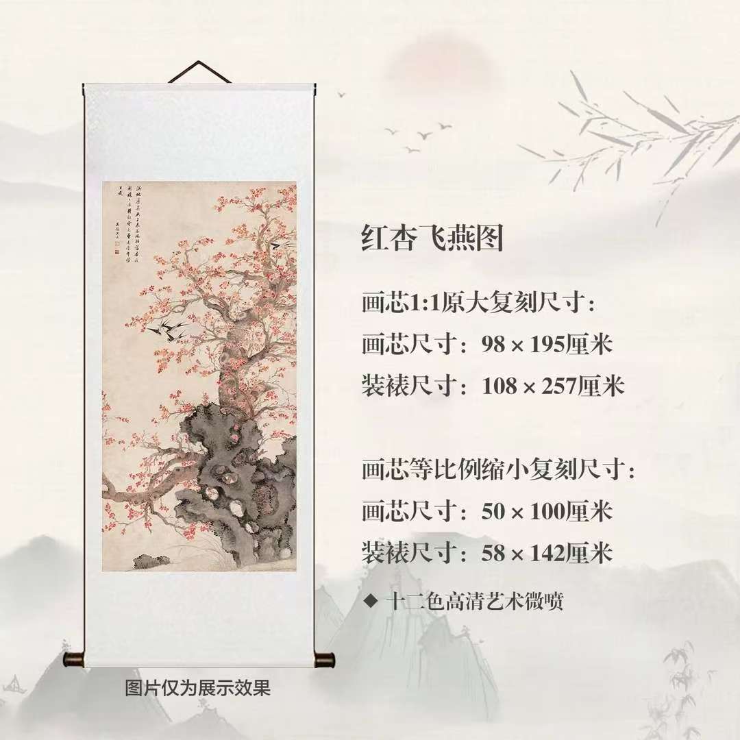清王武《红杏飞燕》艺术微喷宣纸复刻锦绫装裱客厅玄关装饰画
