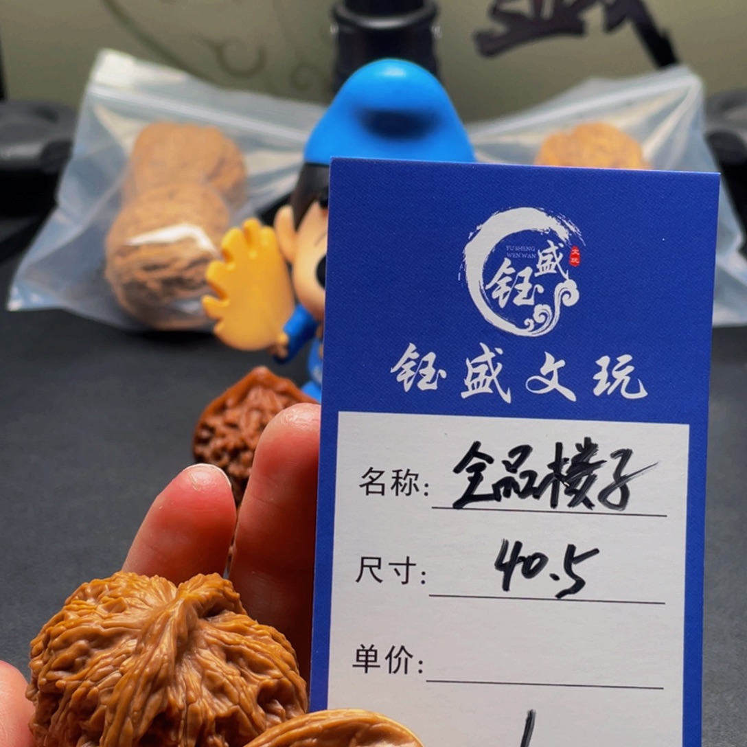 拾***贰把件文玩核桃全品楼子