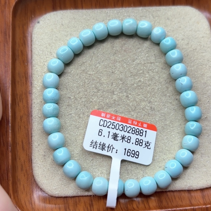 未镶嵌绿松石手串