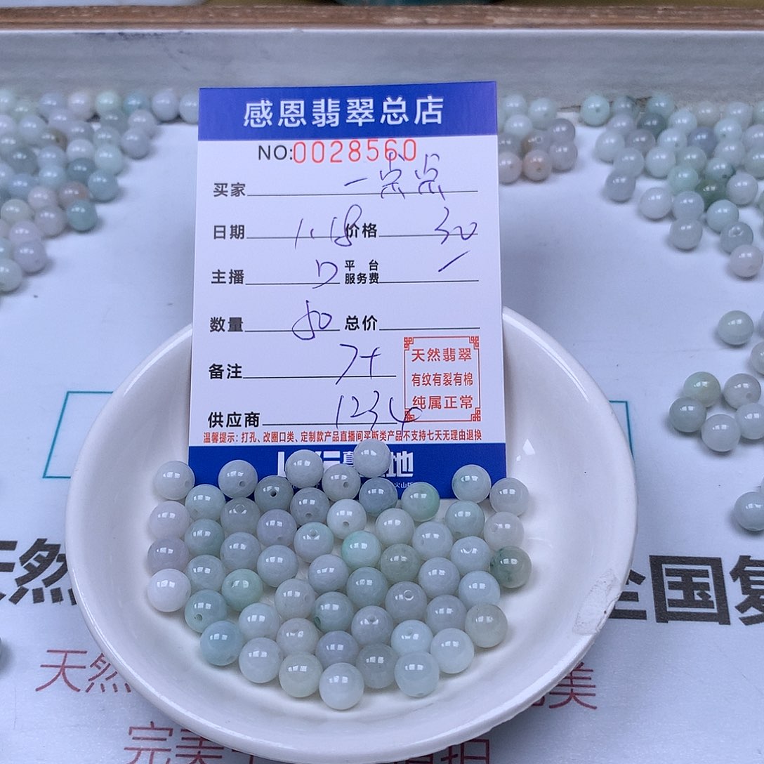 翡翠手链足铂镶嵌一*点