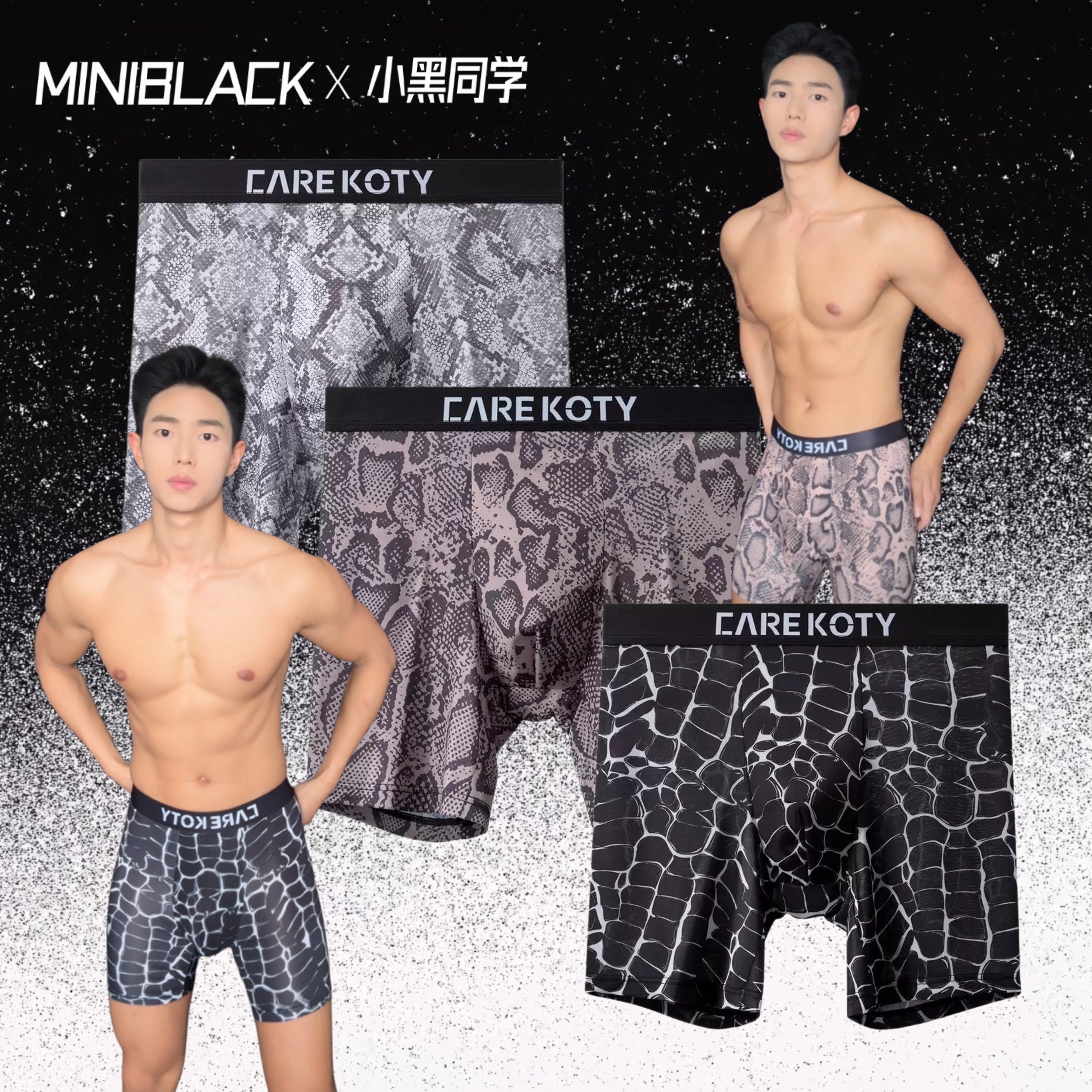 小黑同学MB032舒适透气四角蛇纹性感冰丝平角内裤男士时尚潮流