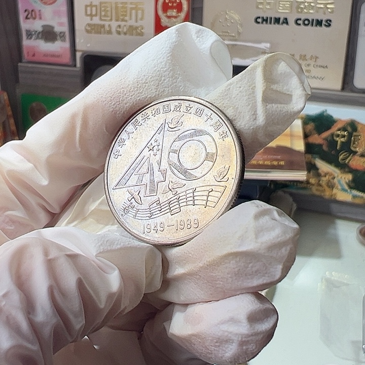 其他普通金属大40自然五彩单枚，，，，