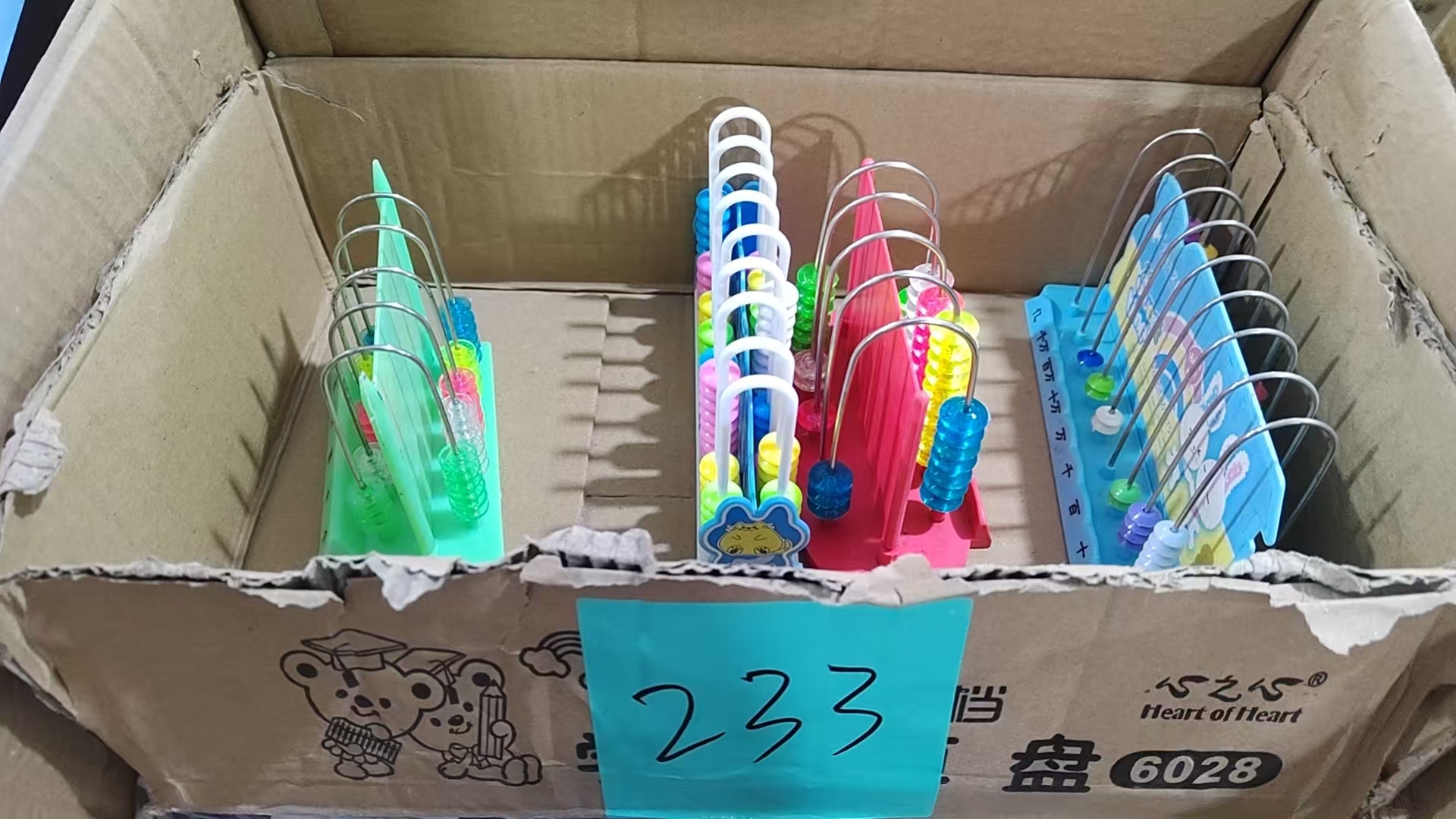 233计数器【以直播间展示为主】