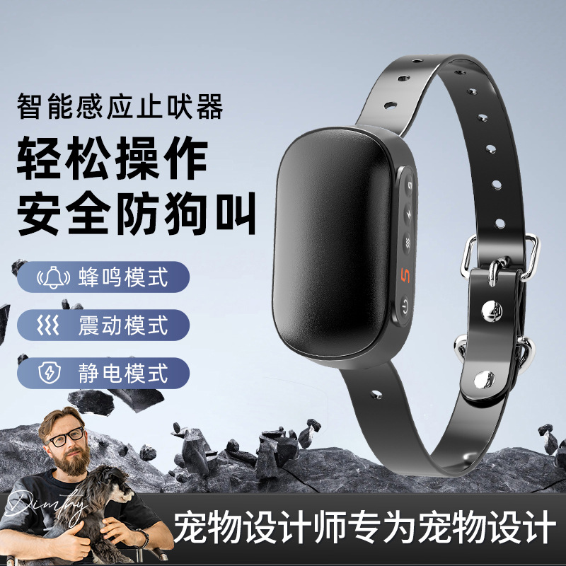 防叫止吠器项圈USB智能感应防水可调节泰迪小型犬宠物狗训练玩具