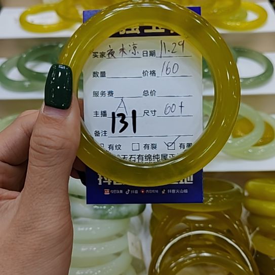 夜***凉岫玉未镶嵌手镯岫玉