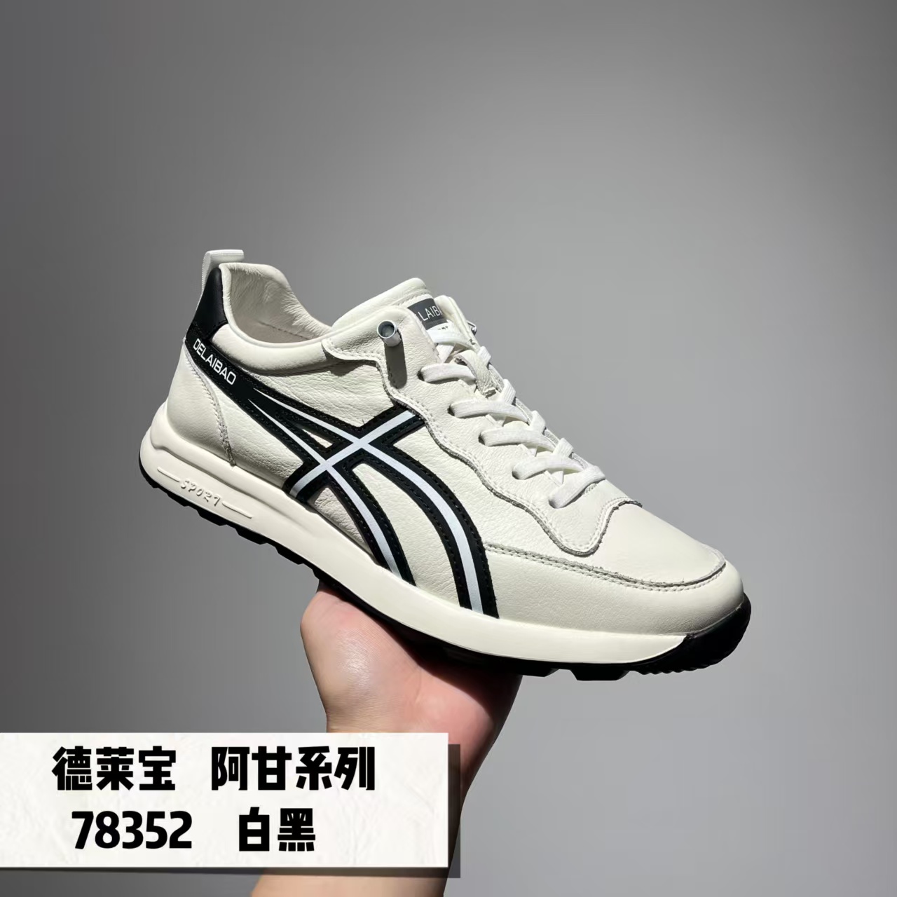 男款阿甘慢跑鞋78352