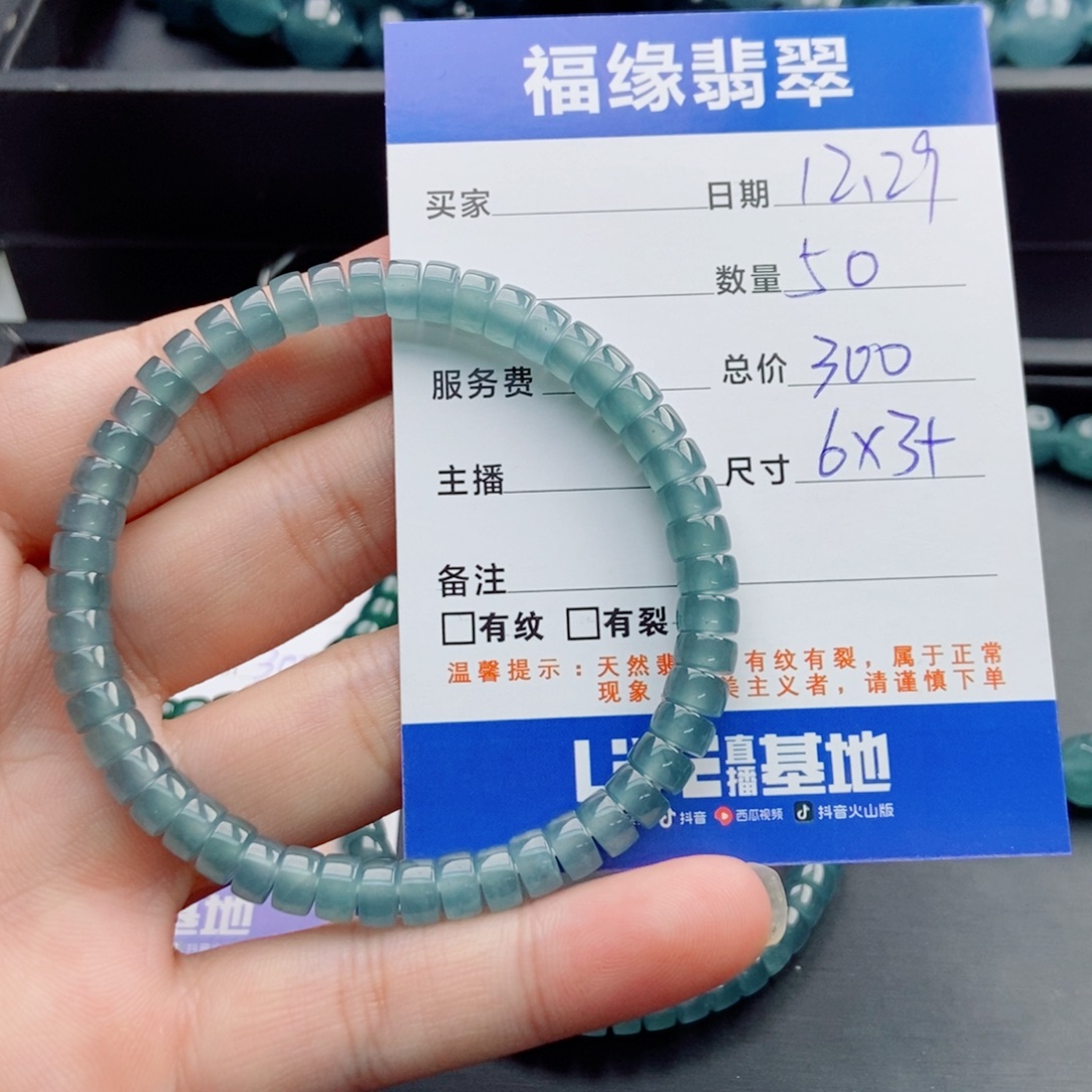 J***f翡翠未镶嵌手链多样性50