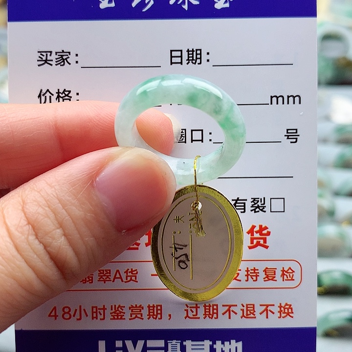 翡翠戒指未镶嵌12号