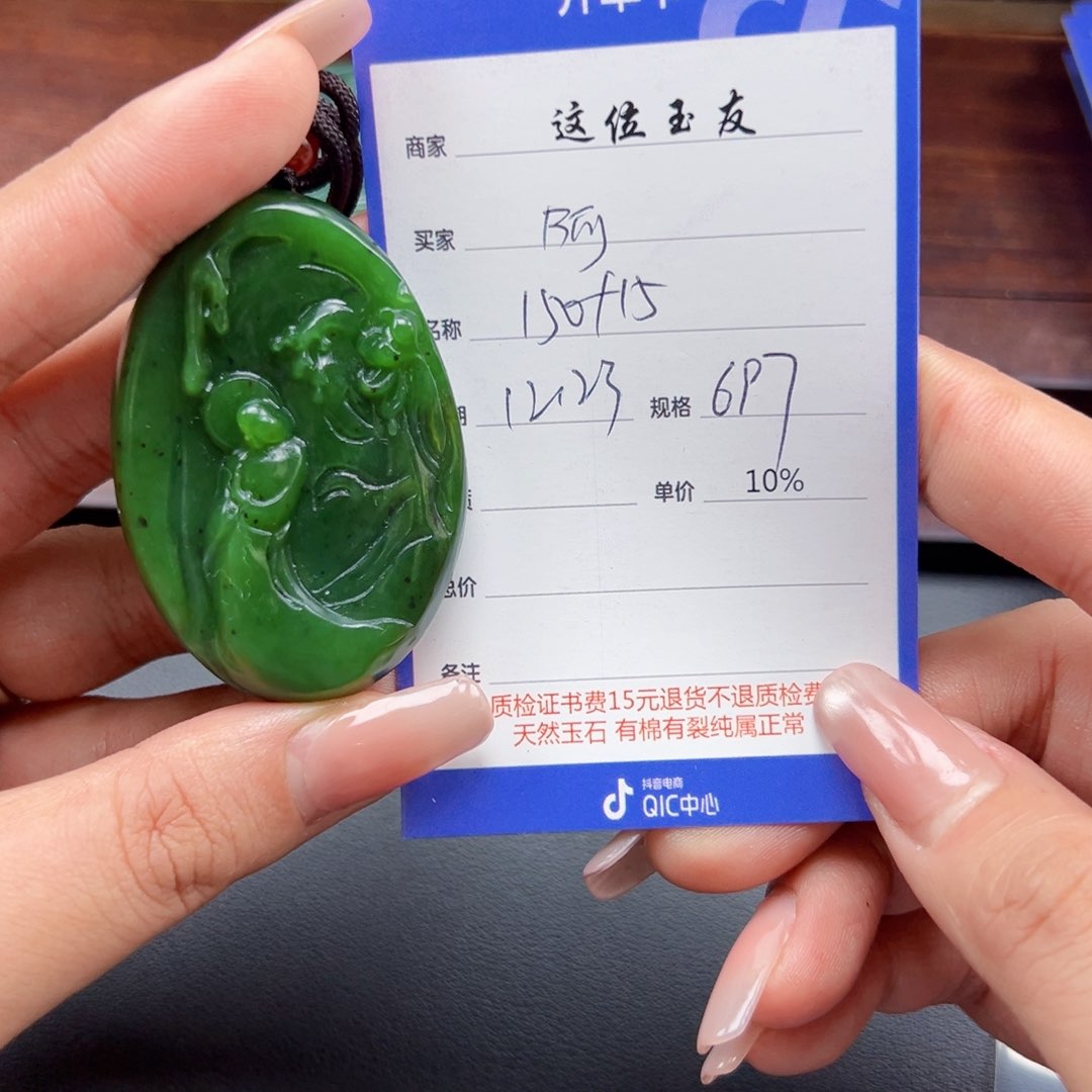 未镶嵌和田玉挂件阿*