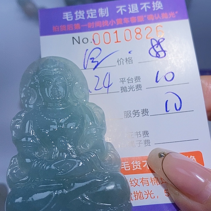 空***梦定制翡翠未镶嵌翡翠