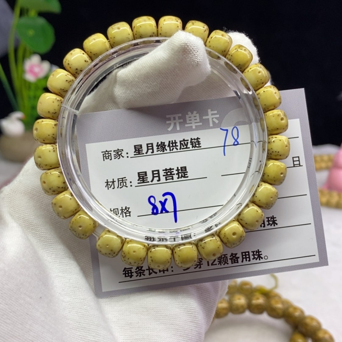 【闪购商品】星月菩提吊坠78……