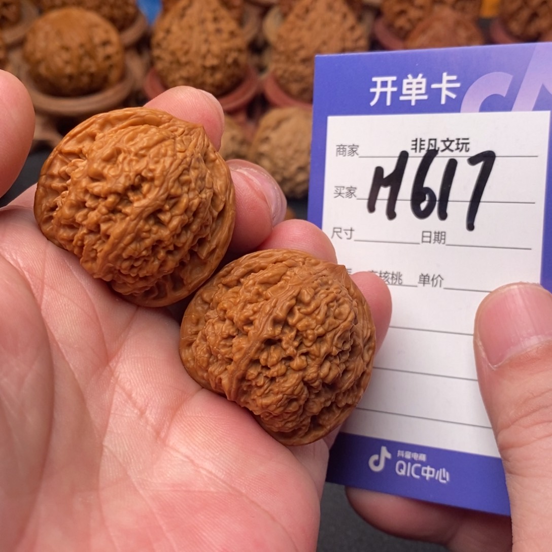 文玩核桃吊坠南***035小星星