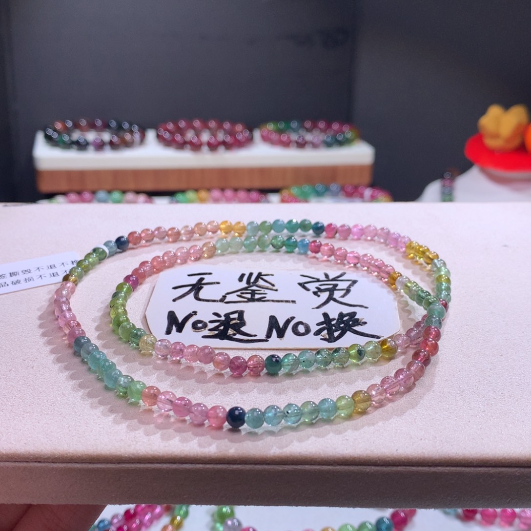 碧玺手链未镶嵌不退换