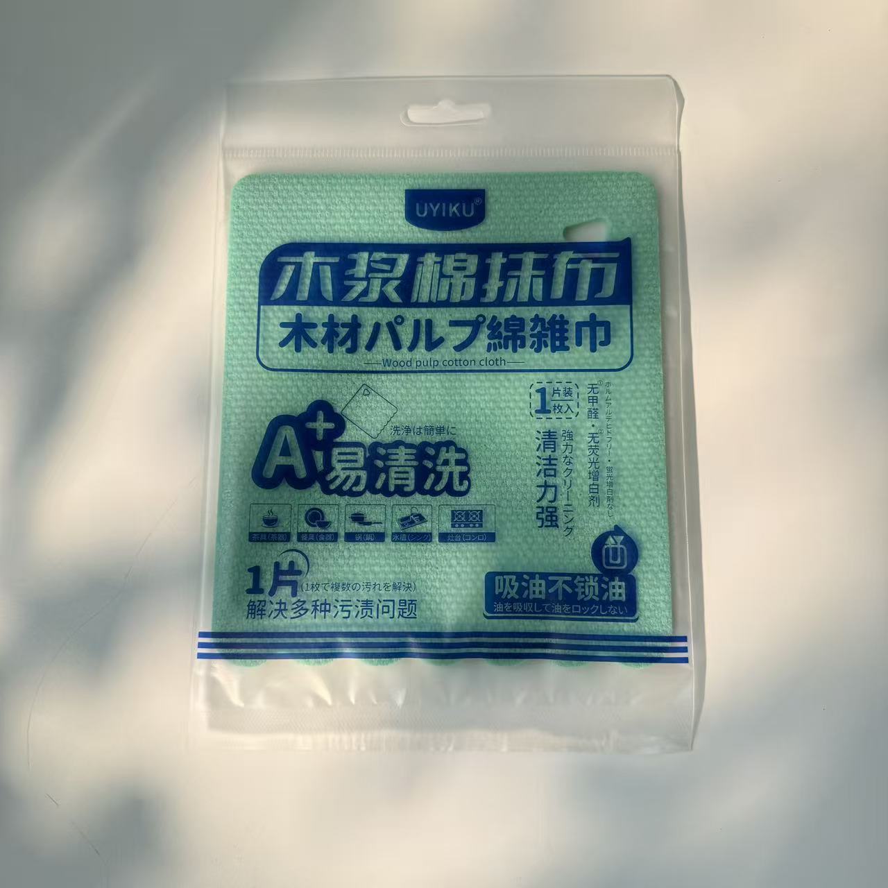 木浆棉抹布（拍一发三/一片装）