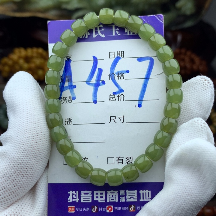 岫岩河磨玉（透闪石质玉）未镶嵌手链