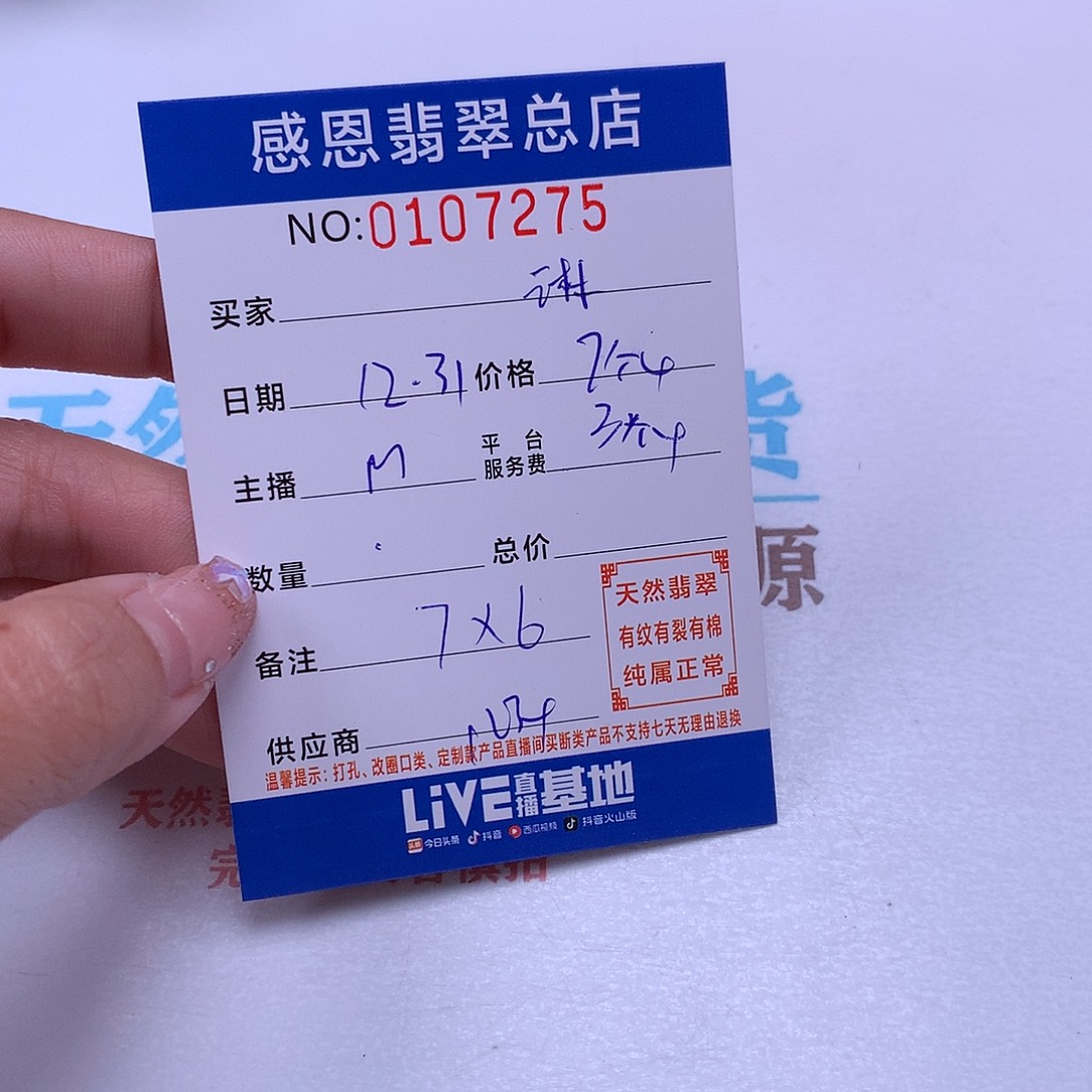 琳***妹翡翠未镶嵌手链翡翠