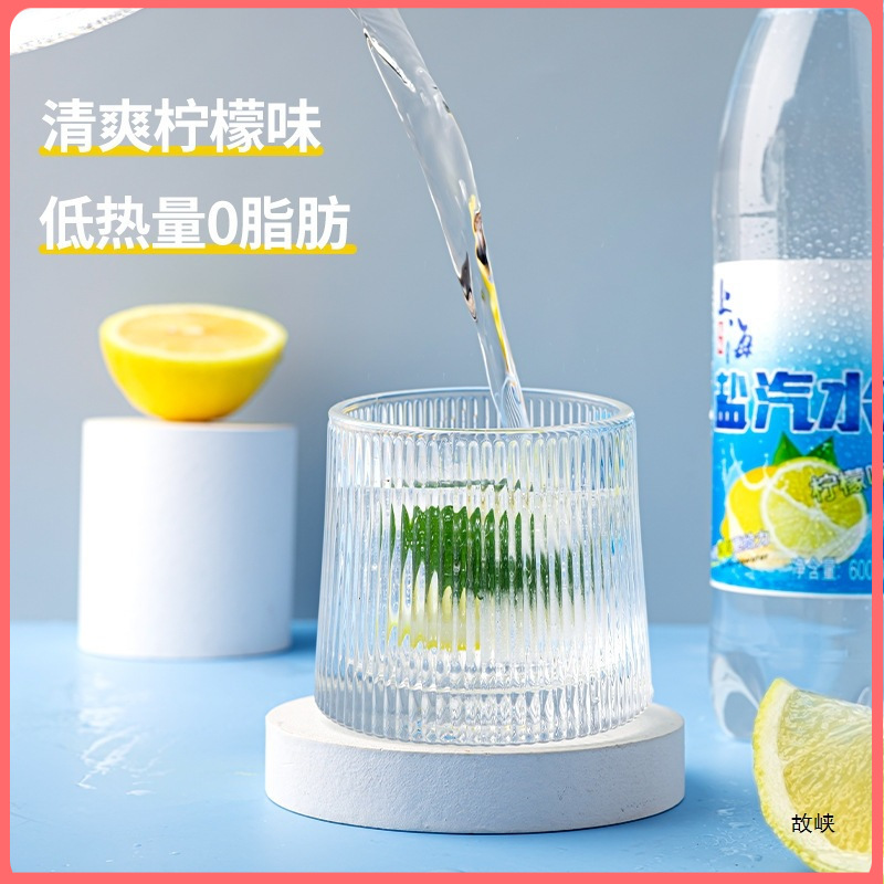 老上海风味盐汽水整箱24瓶*600ml柠檬味无糖碳酸饮料防暑降温饮料