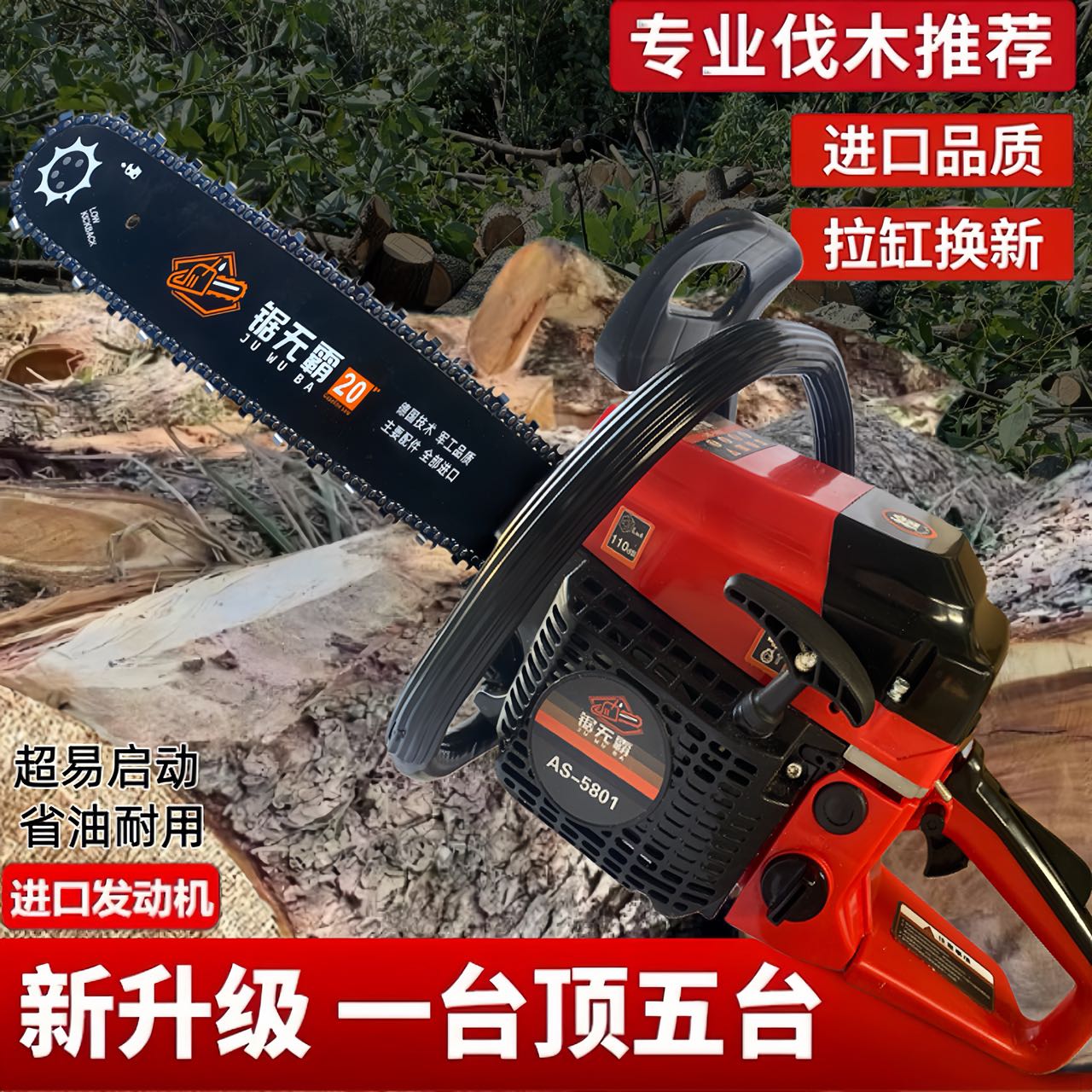 1油锯两冲程小型混合油大功率20寸汽油锯伐木锯大马力家用手持式